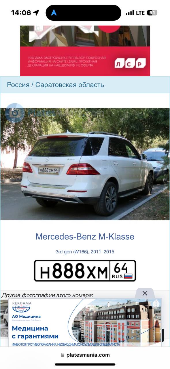 Исчадие ада