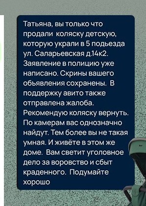 Жительница Саларьево продала детскую коляску соседей, стоявшую в подъезде