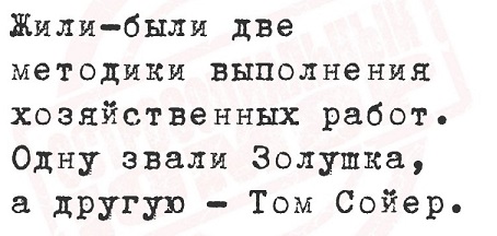 Моя любимая теория заговора