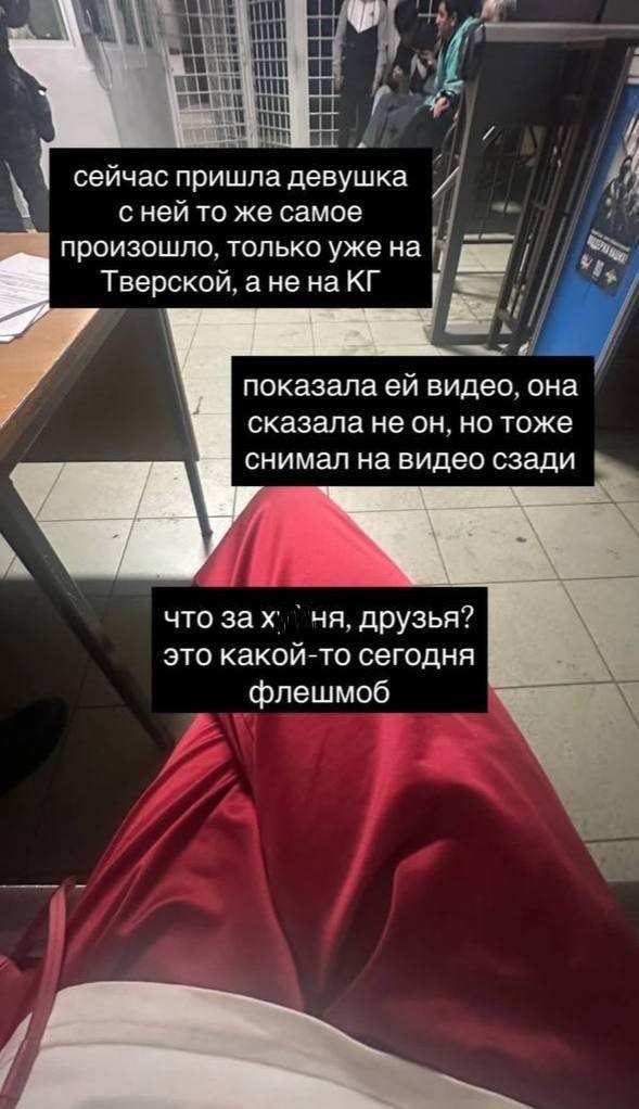 Москвички жалуются на домогательства в центре города