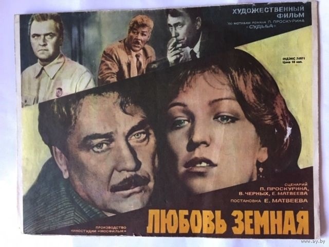 50 лет назад. Июль 1975 года