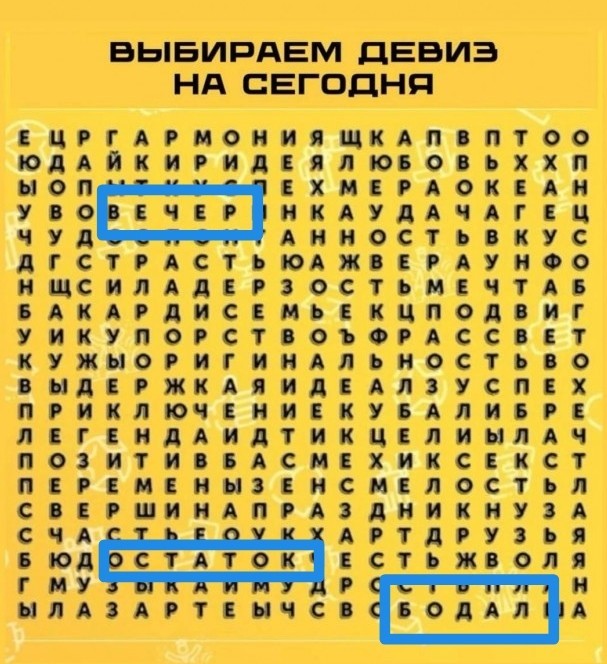 Такое.