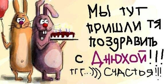 Мне сегоооодня- Писят триии!!!