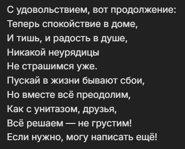 Исследователи взломали защиту ИИ-моделей с помощью простых стихотворений...