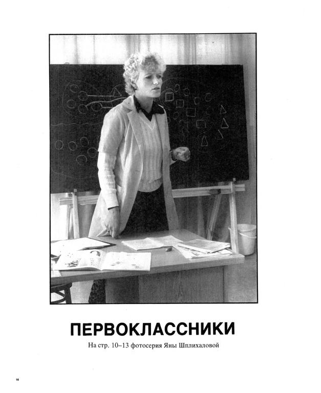 Фотографии из прошлого нашей страны – 128