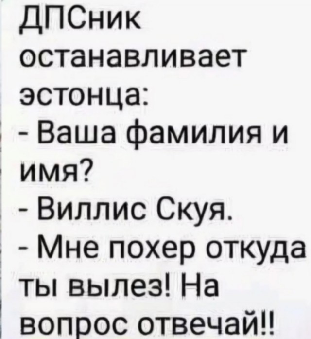 "Государство просто обязано вмешаться, ведь миллионы русских людей каждое утро страдают. " Заявил будущий депутат государственной думы и потомственный атаман бирюлевского казачества.