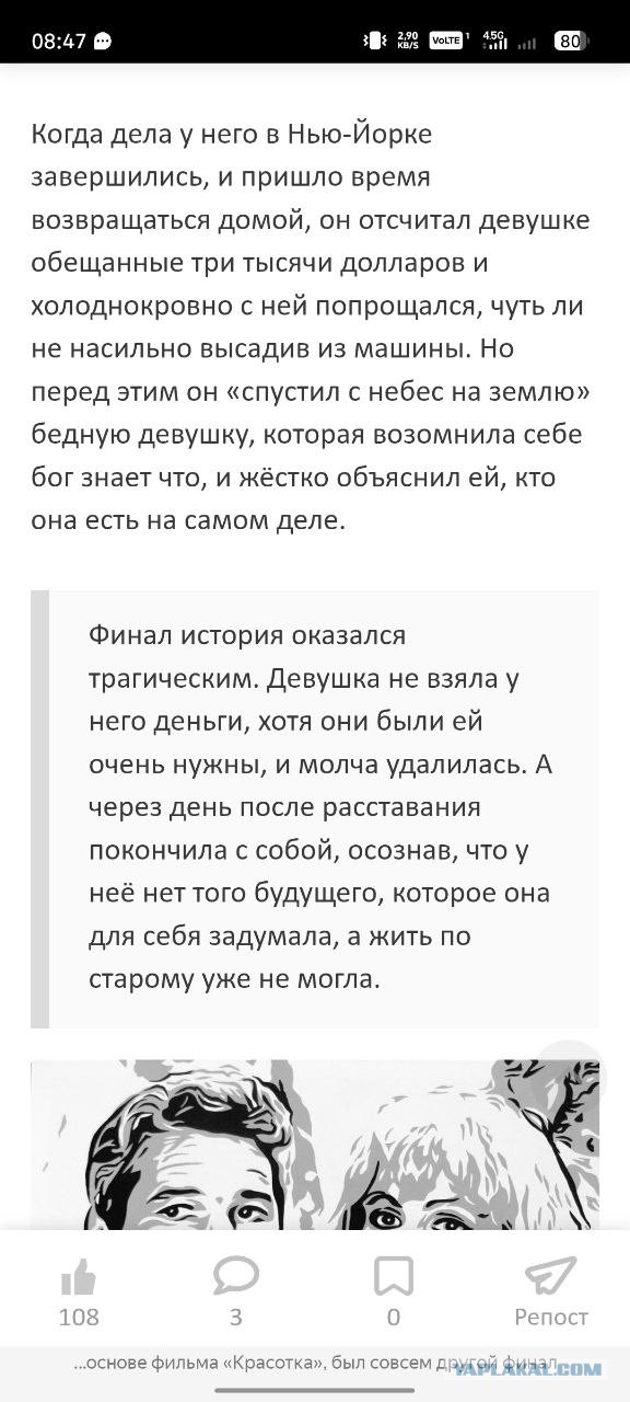 Милонов призвал сжечь все копии легендарного фильма «Красотка»