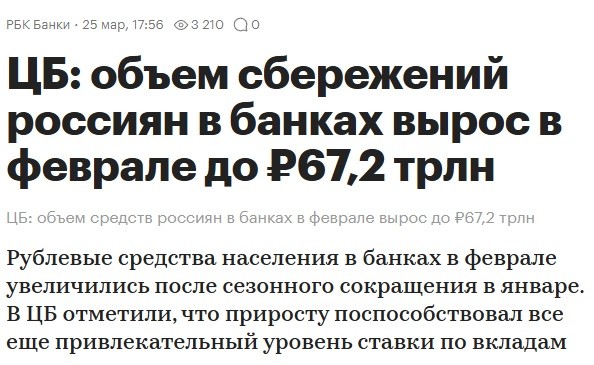 Долги россиян по кредитам и займам впервые достигли 45 трлн руб.