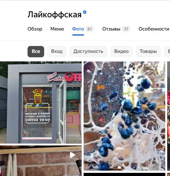 Реквием по кофейне