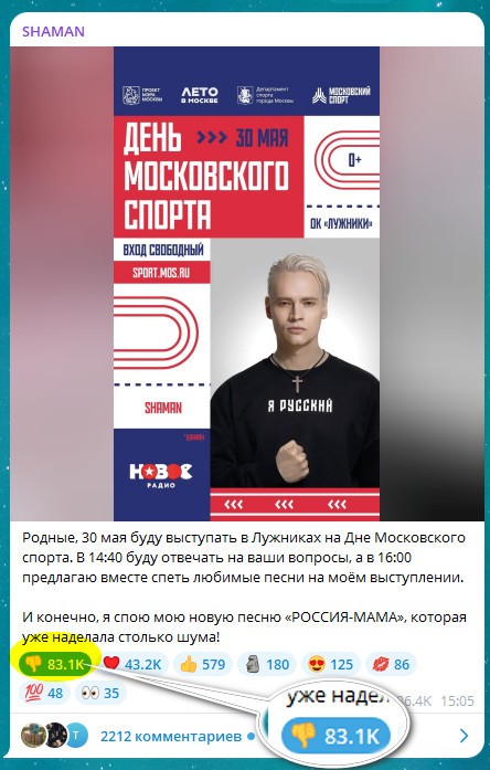 Патриотическая эстрада