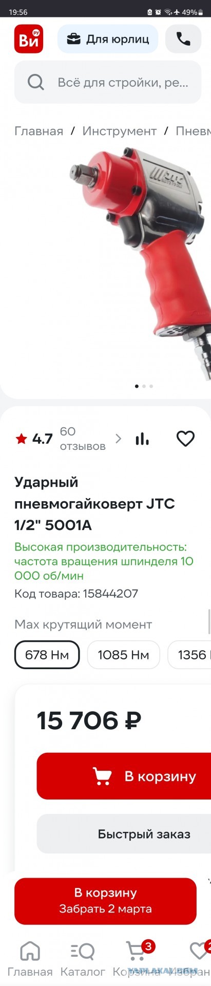 Список невозвратных товаров на маркетплейсах хотят расширить, с такой инициативой выступили в Минэкономразвития