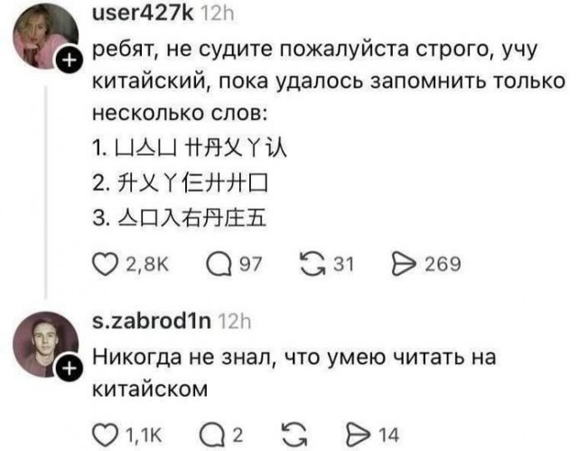 Кто разбирается в иероглифах?