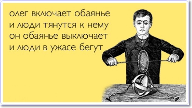 Олегов день