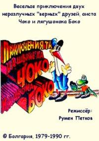 Легенды эстрады