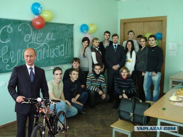 С Днём..