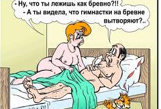 Как из-за Япа меня секса лишили...