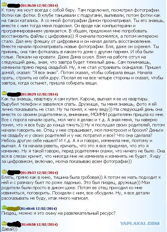 И снова об измене