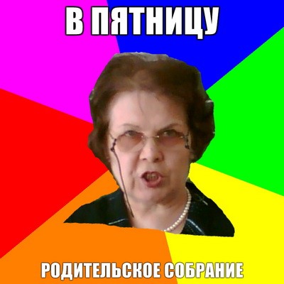 День знаний. Вспомните, как это было!