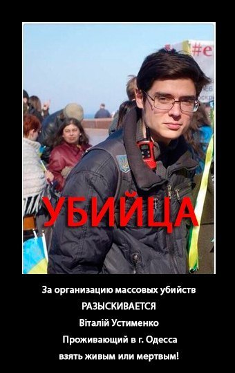 Столкновения в Одессе