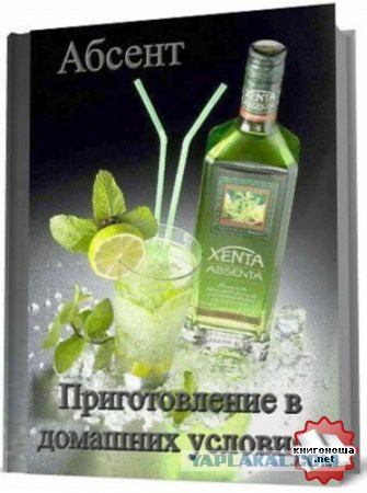 Чёрт, чёрт, чёрт!