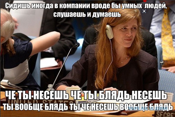 Заседание Совбеза ООН по Украине