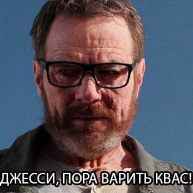Вятский квас и вопрос Путину
