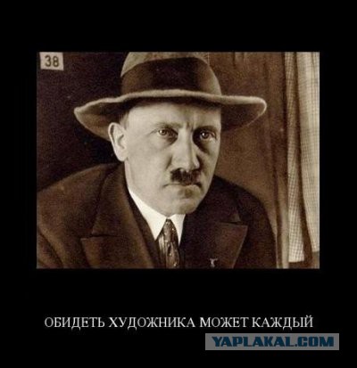 25 фактов о Гитлере