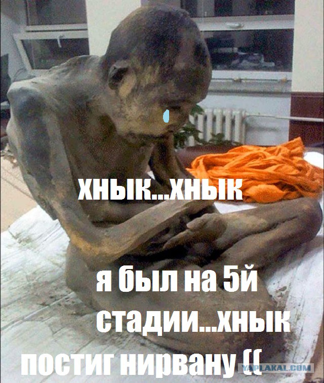 Мумия 200-летнего монаха