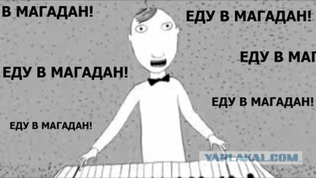 А вы под какую музыку ездите?
