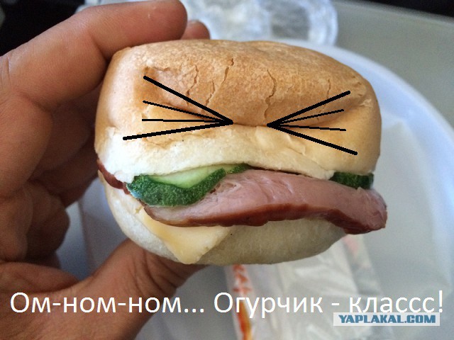 Кушайте, не подавитесь!