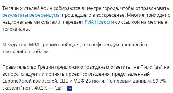 Греция вроде как всё