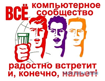 Ура! Сегодня трезвая пятница!