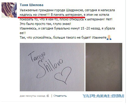 Фан-встреча с элементами вандализма.