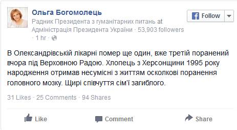 Митингующие в Киеве штурмуют здание Рады