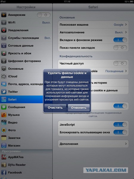 Принесли Ipad с банером вымогателем.