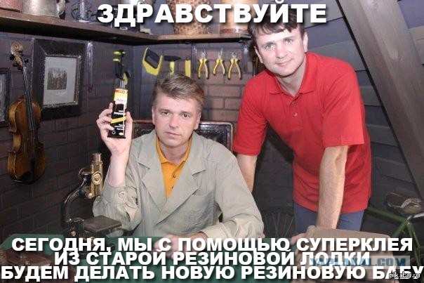 Мемы вспоминаем и добавляем....