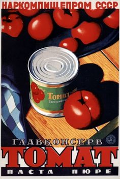 Советские плакаты