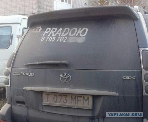 Автоюмор, смекалка, но чаще абсурд