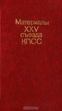 Про СССР тем, кто родился после
