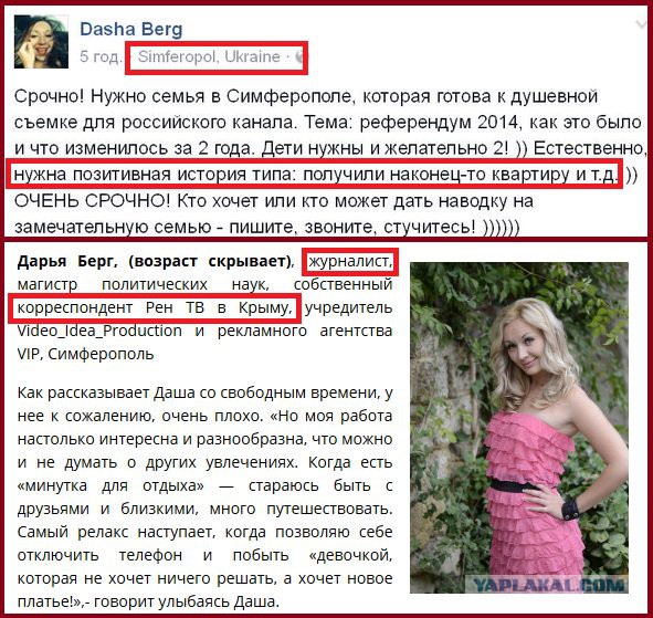 Жители Крыма рассказали о жизни после воссоединения с Россией