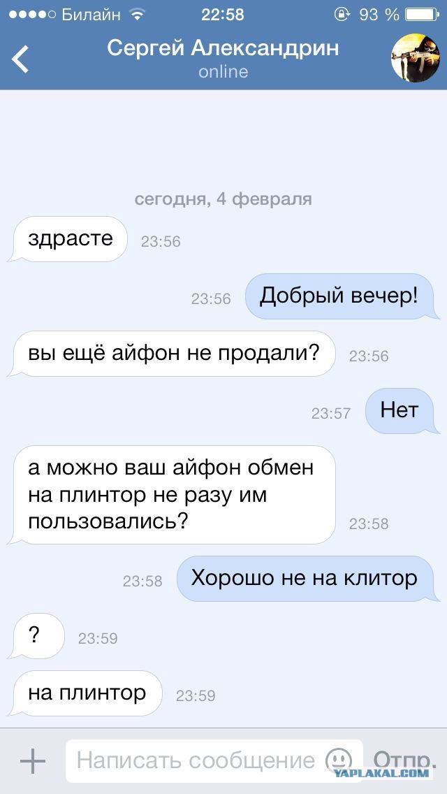 История от кадровика