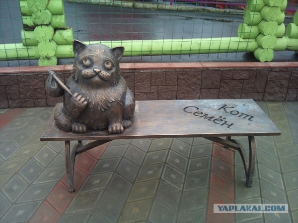 Сядь со мною рядом!