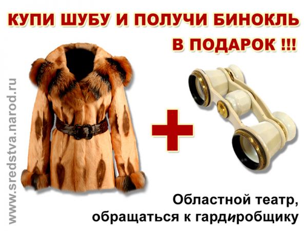 Зачем нужна шуба? Что у людей в голове?