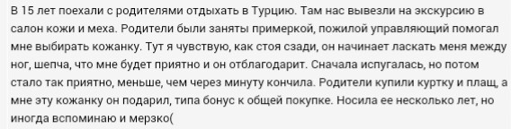 Турция несет из-за России потери