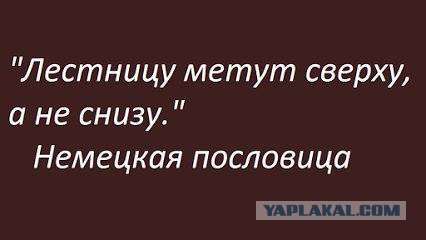 Девиз хозяев нынешней России: «Ибо можно все, чего нельзя!»