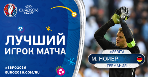 ЧЕ-2016 - финальный раунд. Часть VIII