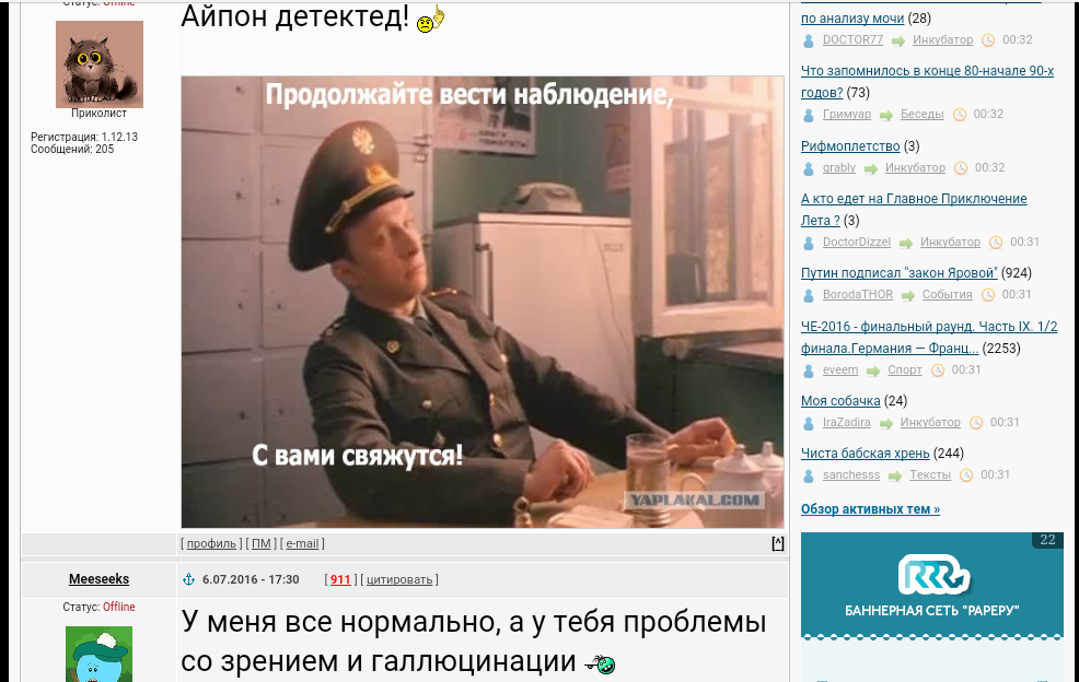Продолжайте вести наблюдение мем