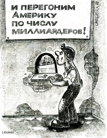 Карикатуры всякие-разные