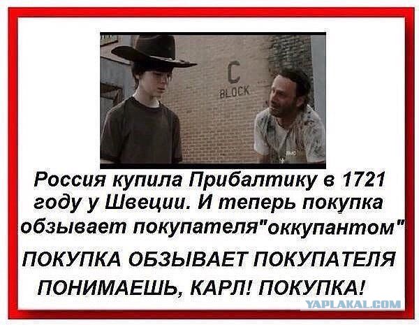 "Оккупация" Прибалтики.