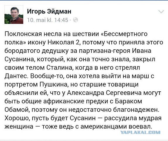 Наталья Поклонская "утёрла нос" интеллигенции